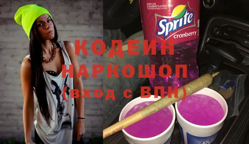 Кодеиновый сироп Lean Purple Drank  Беслан 